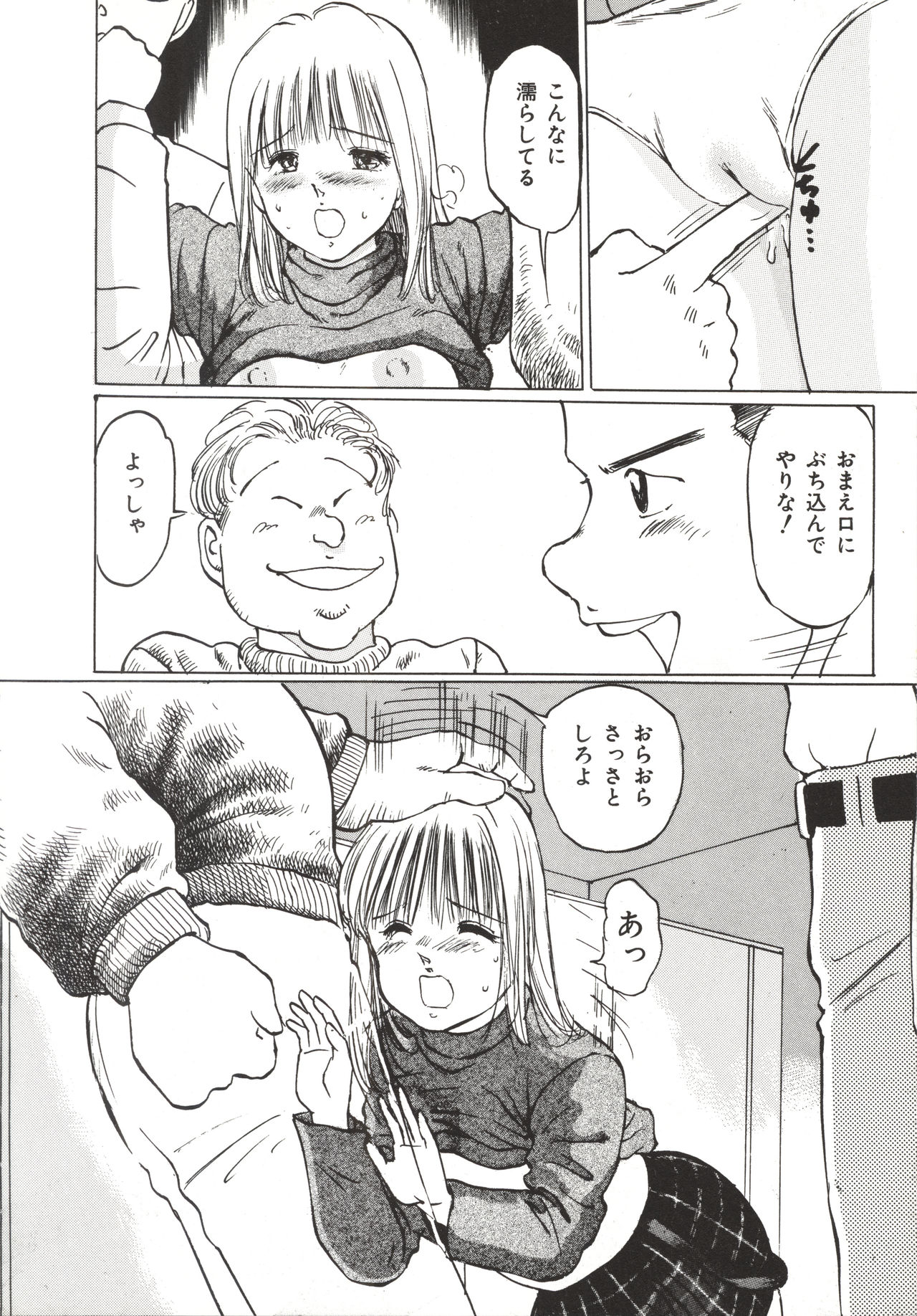 [万利休] 少女玩具