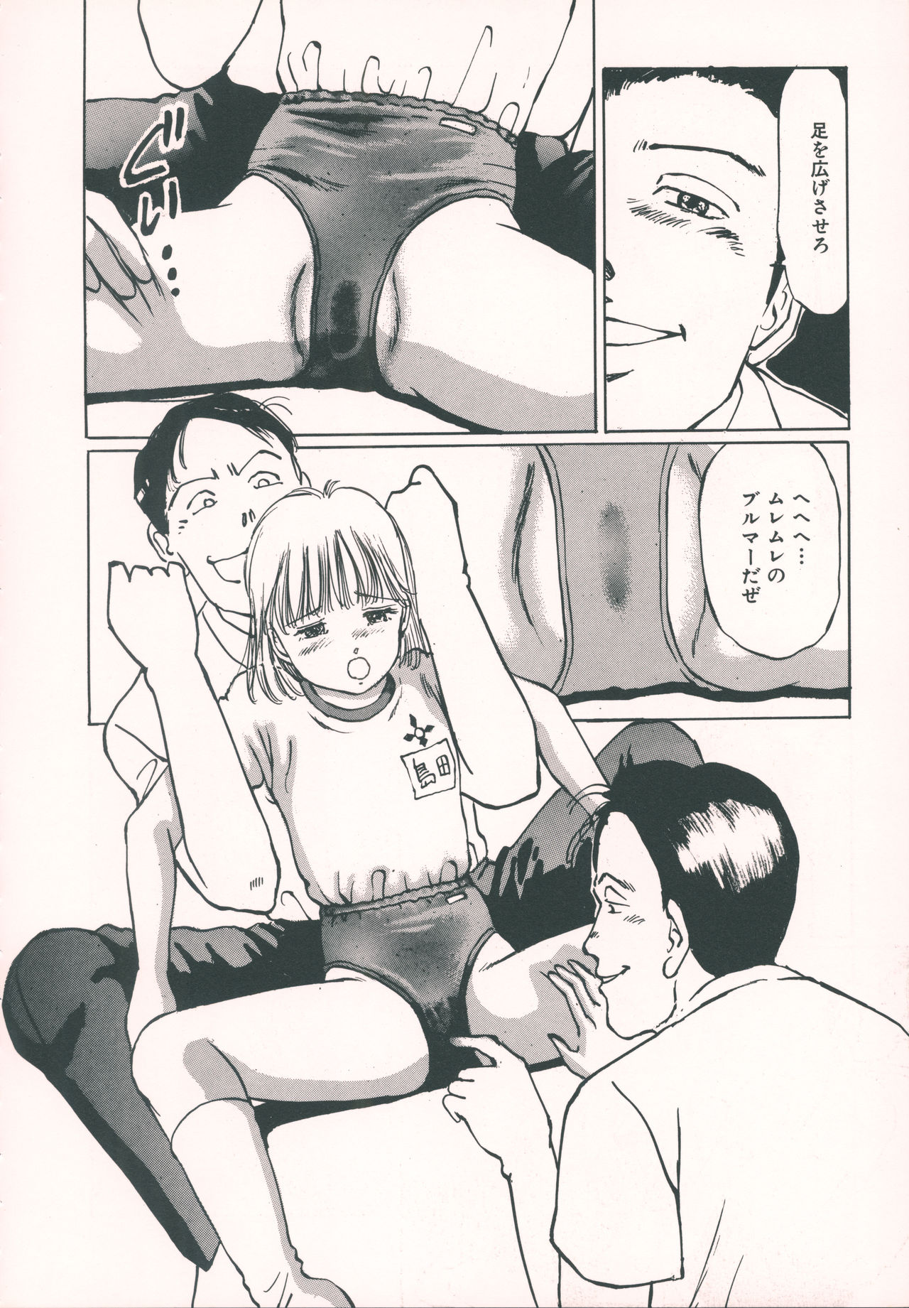 [万利休] 少女玩具