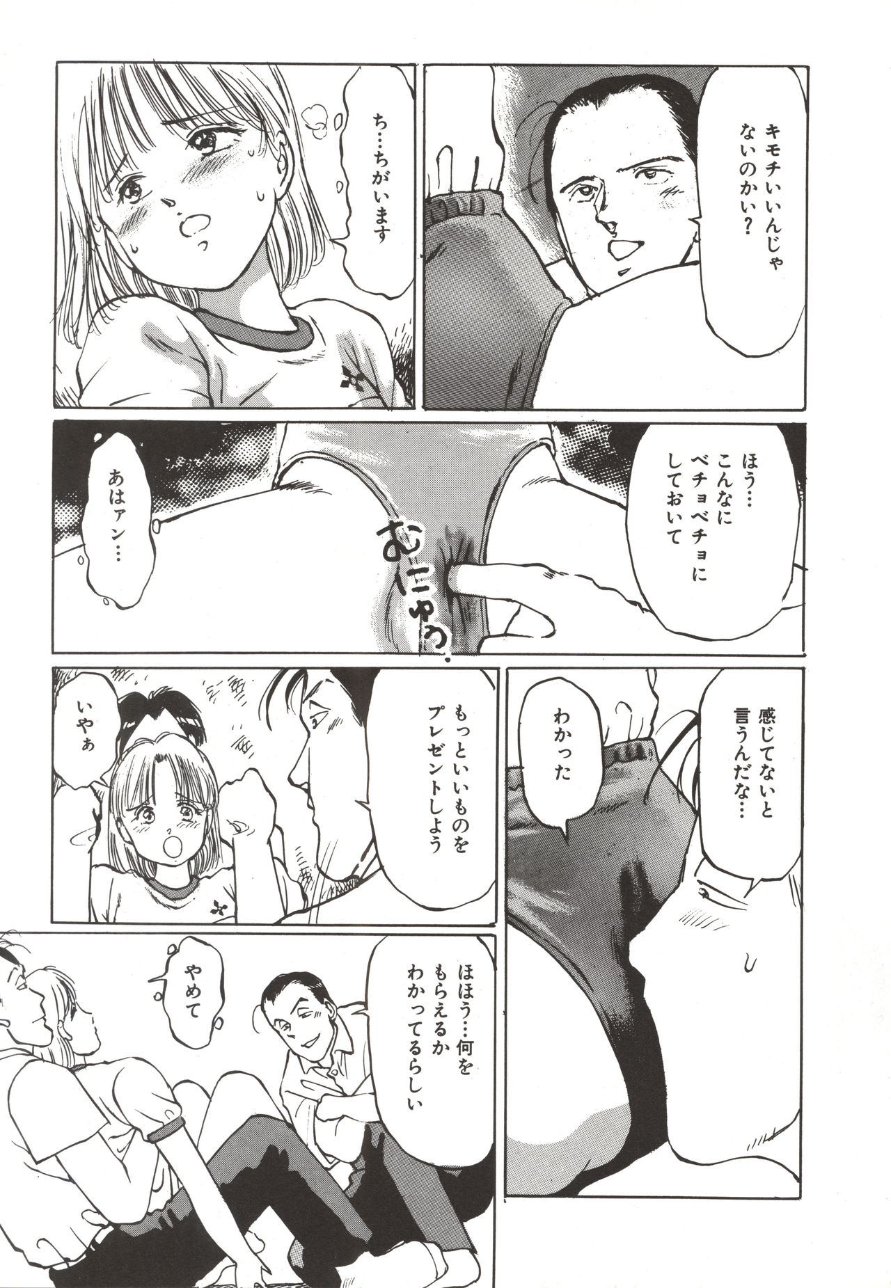 [万利休] 少女玩具