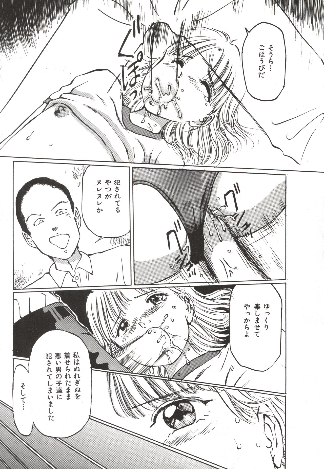 [万利休] 少女玩具