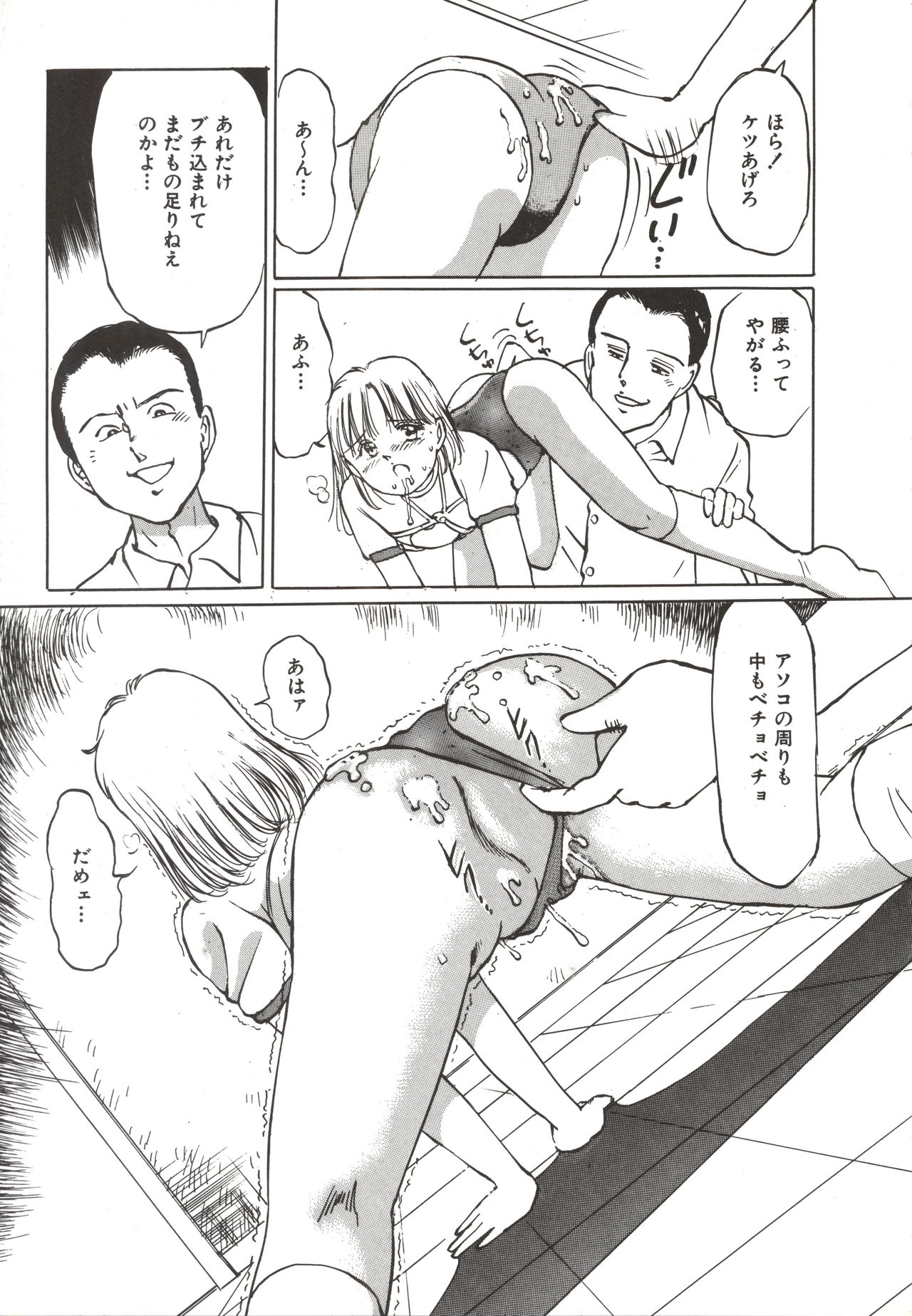 [万利休] 少女玩具