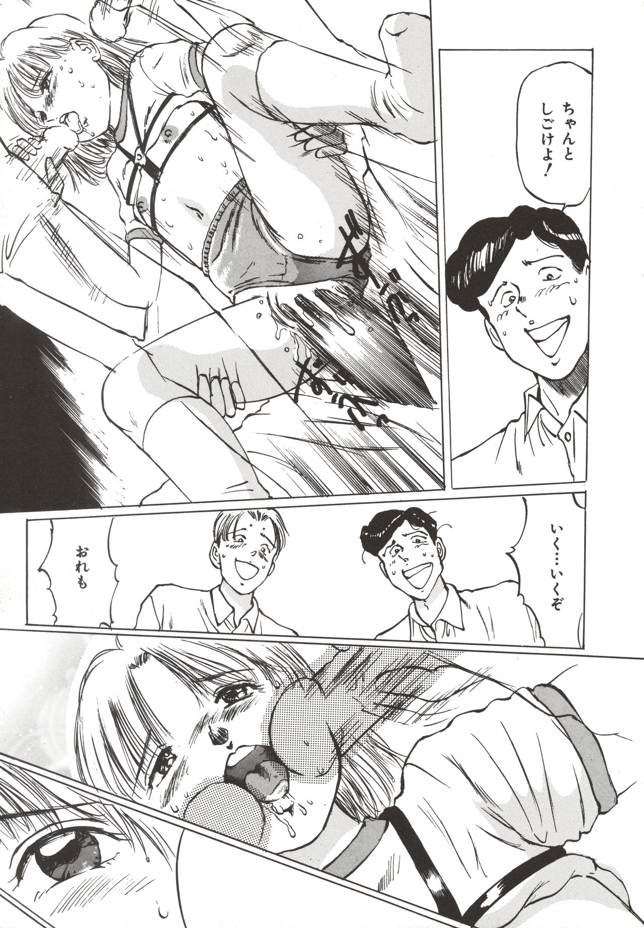 [万利休] 少女玩具