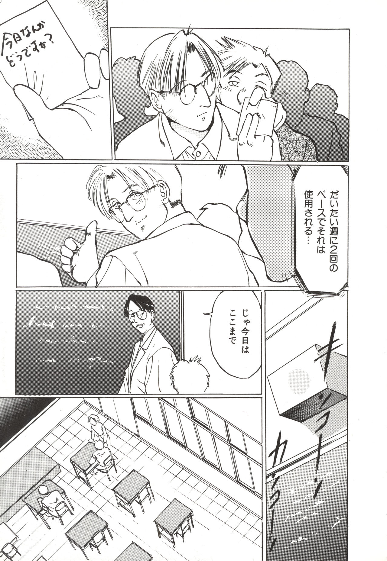 [万利休] 少女玩具