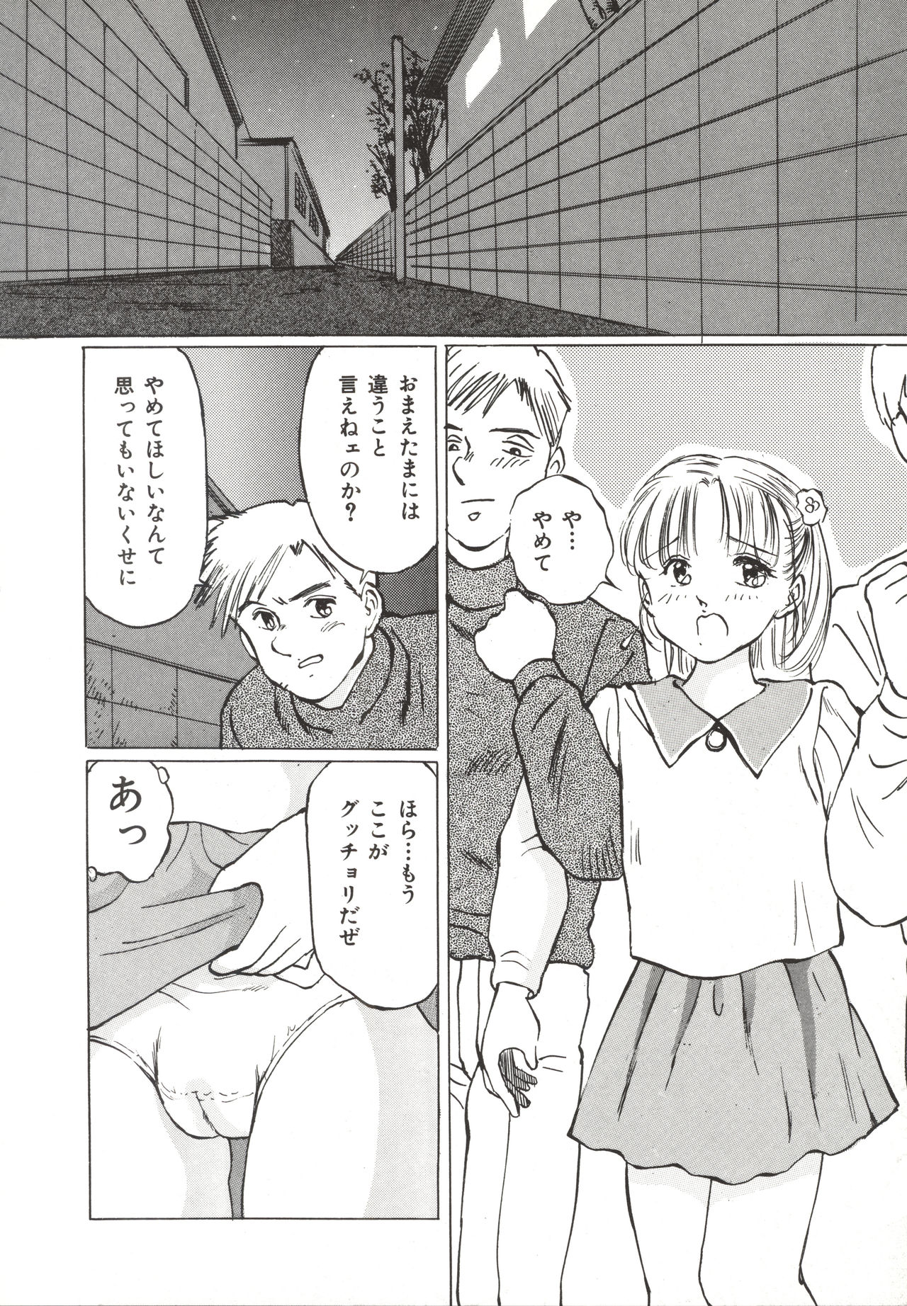 [万利休] 少女玩具