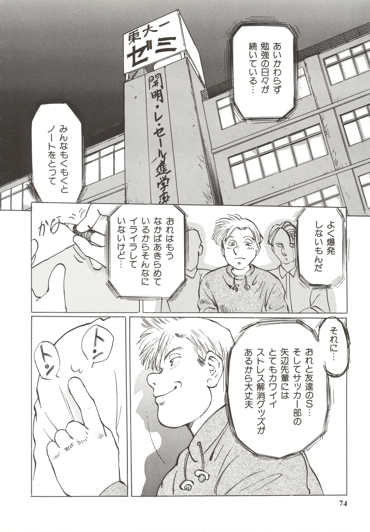 [万利休] 少女玩具