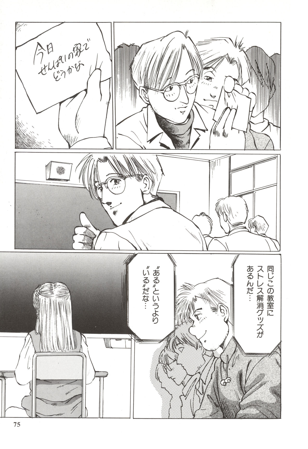 [万利休] 少女玩具