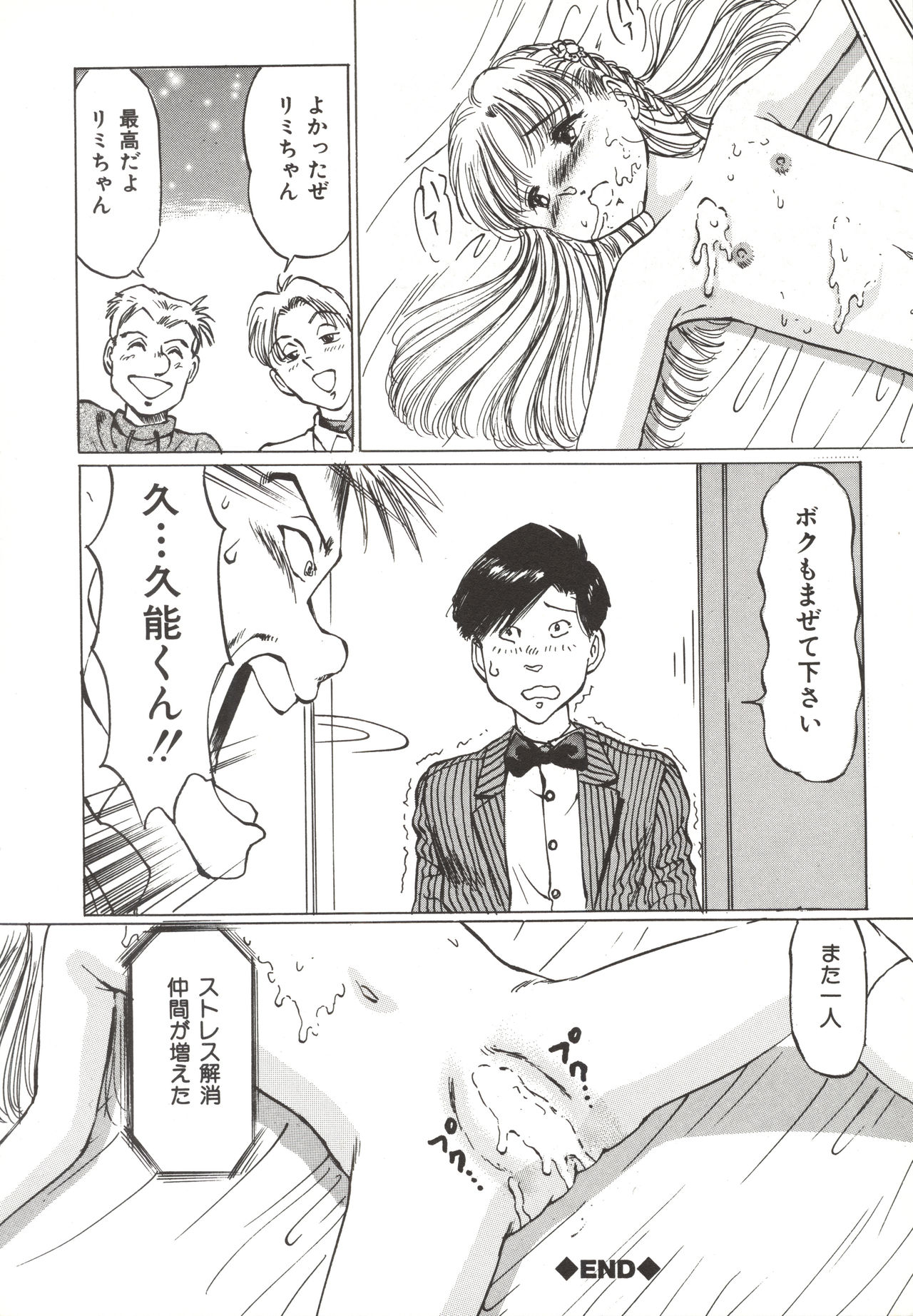 [万利休] 少女玩具