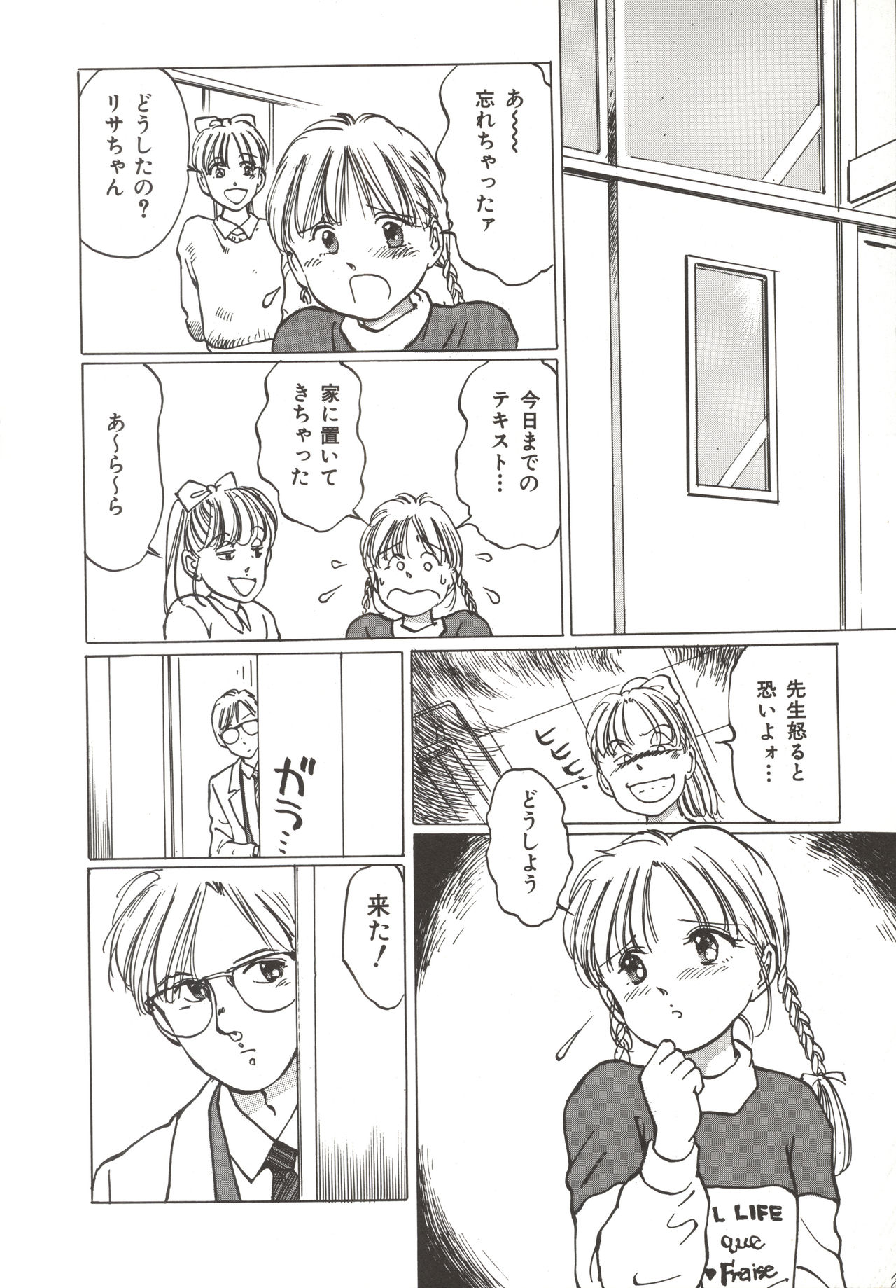 [万利休] 少女玩具