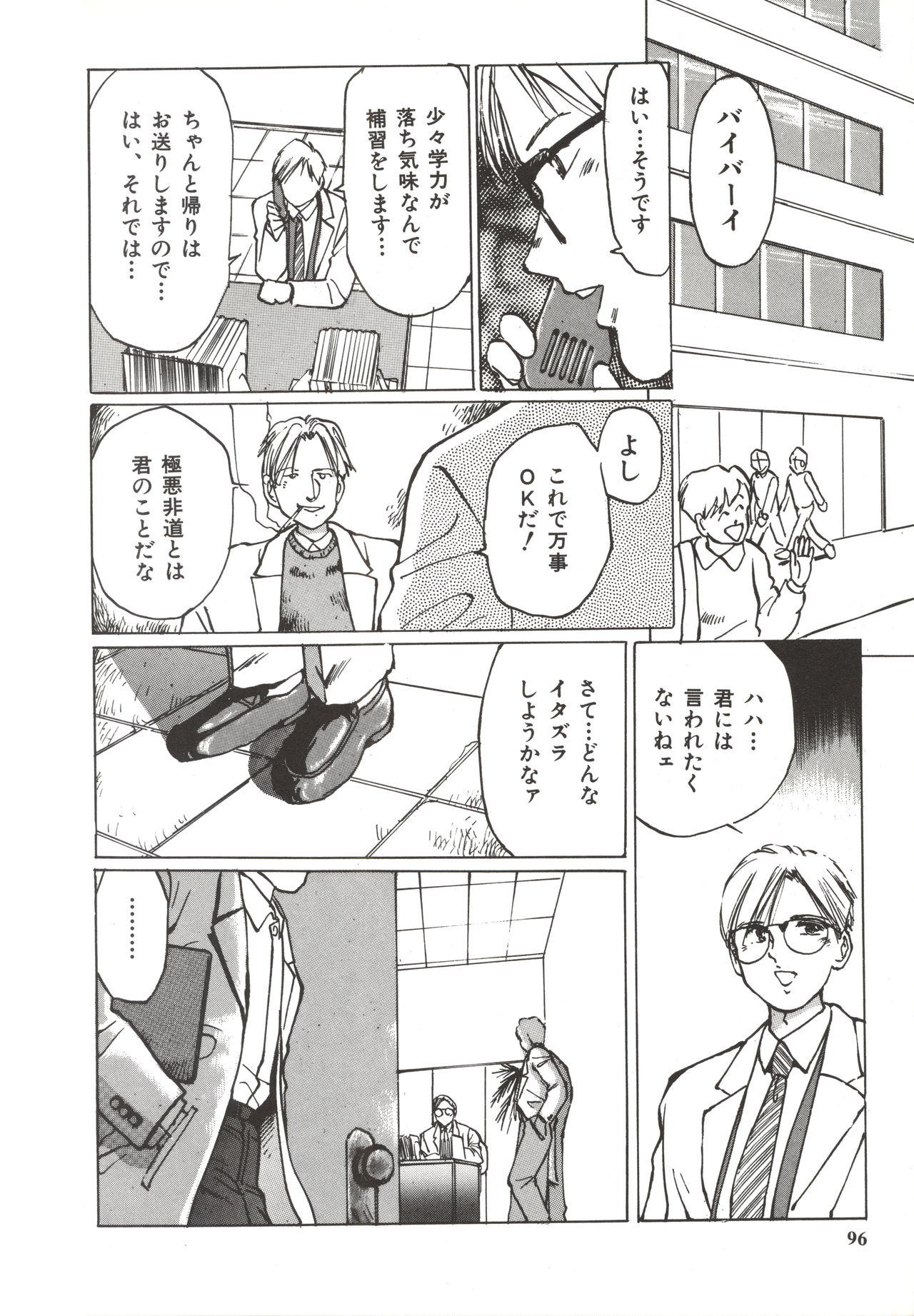 [万利休] 少女玩具