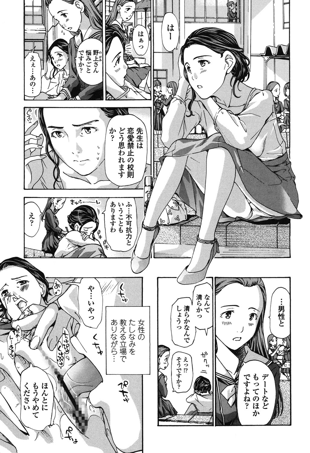 [あさぎ龍] 私、キミよりだいぶ年上よ？ [DL版]