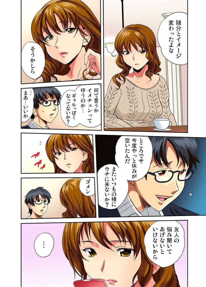 [みつや] 交換発情プレイ 第1-4話