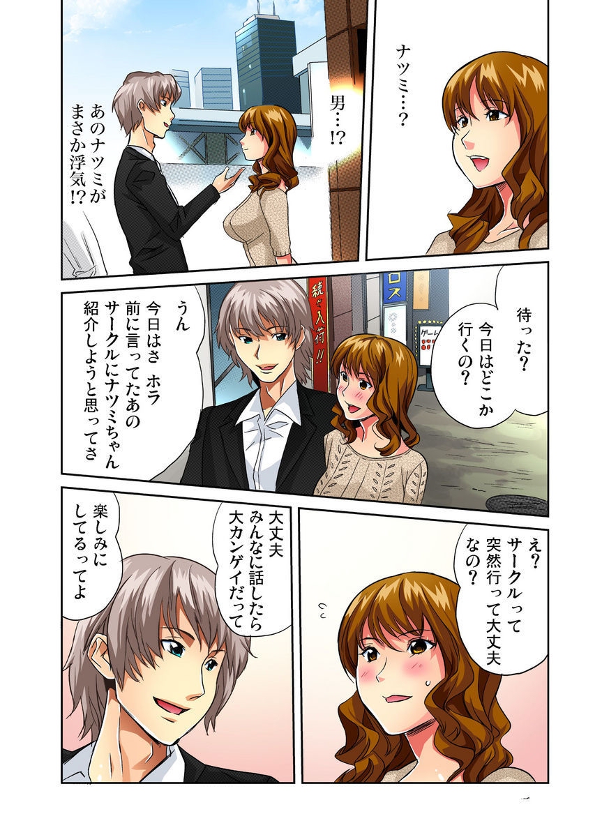 [みつや] 交換発情プレイ 第1-4話