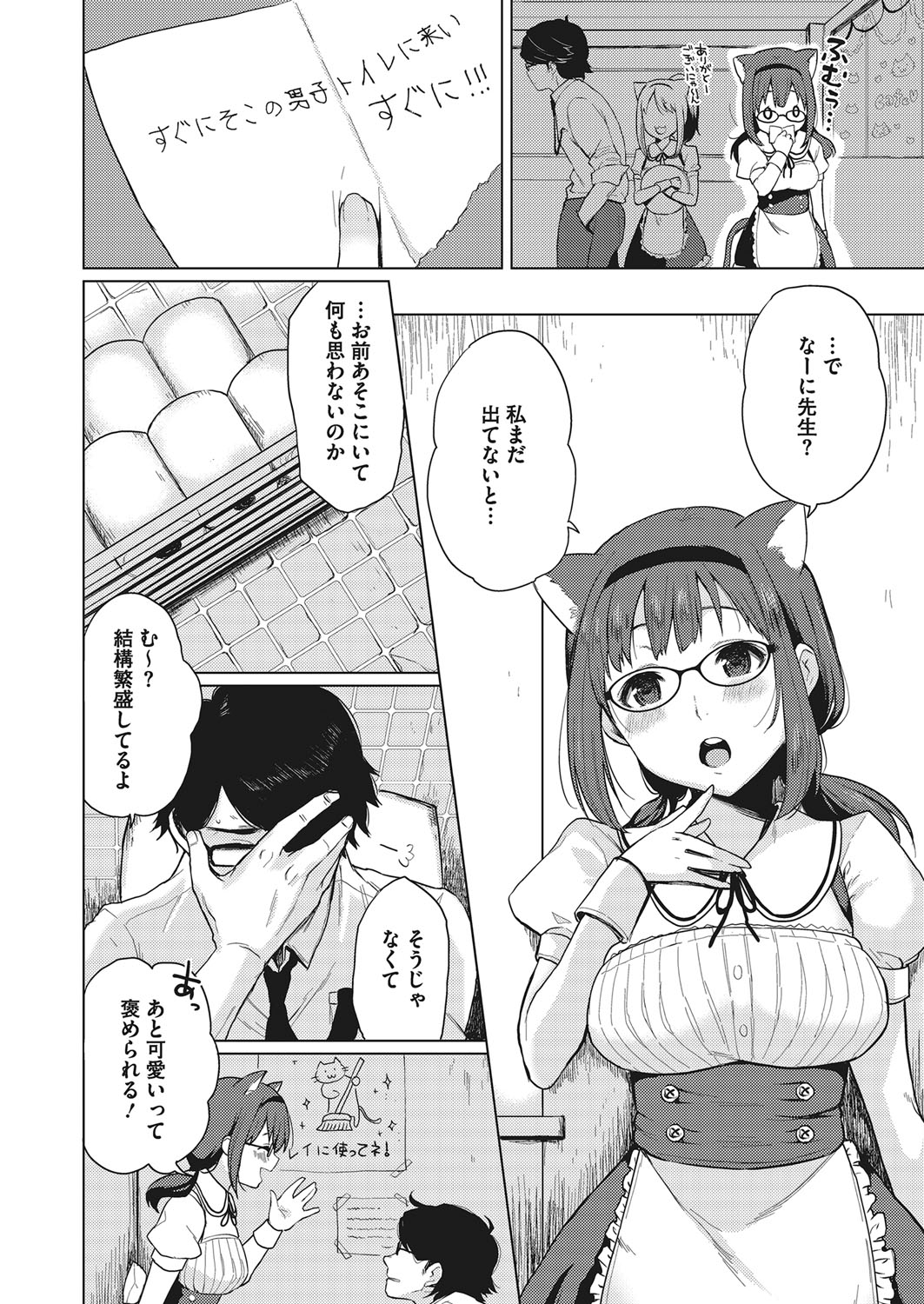 コミックメガストアα 2017年3月号 [DL版]