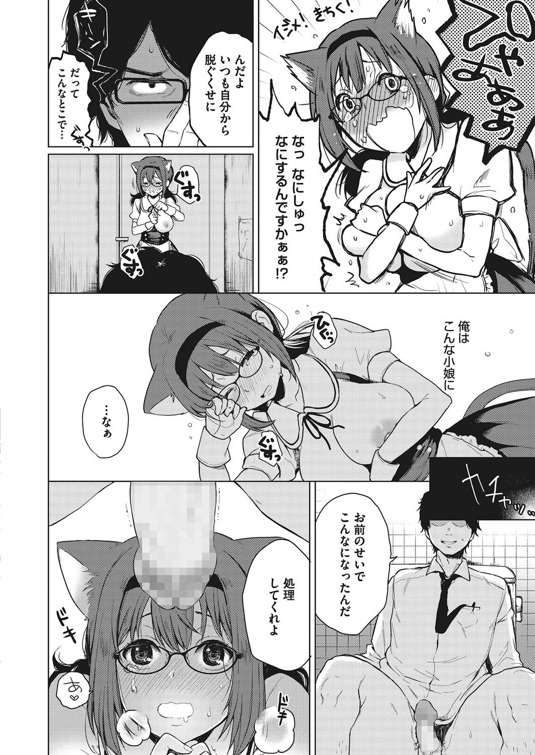 コミックメガストアα 2017年3月号 [DL版]