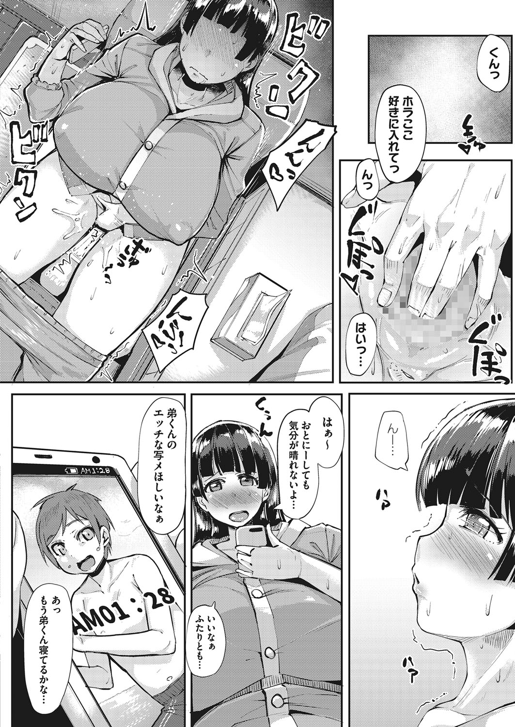 コミックメガストアα 2017年3月号 [DL版]