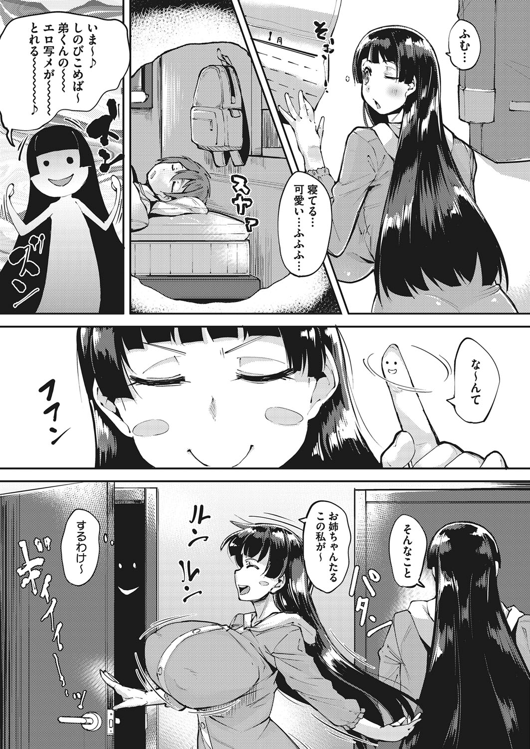 コミックメガストアα 2017年3月号 [DL版]
