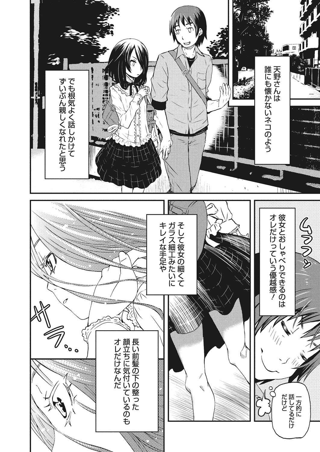 コミックメガストアα 2017年3月号 [DL版]