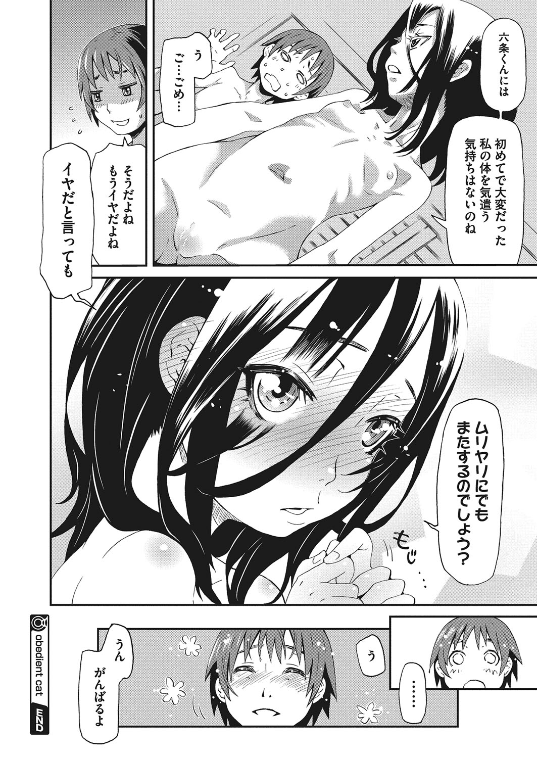 コミックメガストアα 2017年3月号 [DL版]