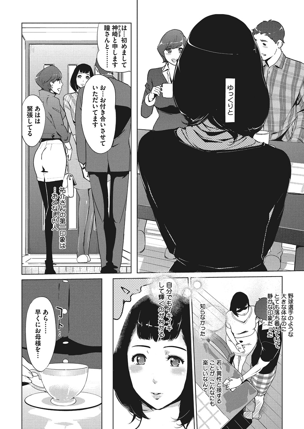 コミックメガストアα 2017年3月号 [DL版]