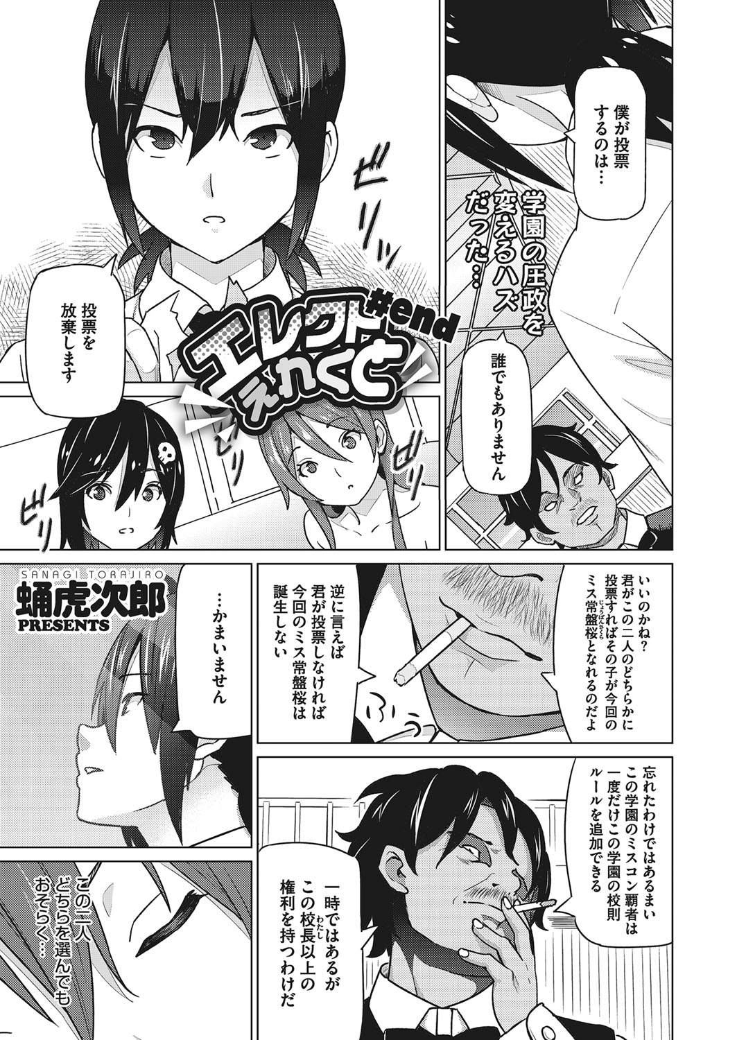 コミックメガストアα 2017年3月号 [DL版]