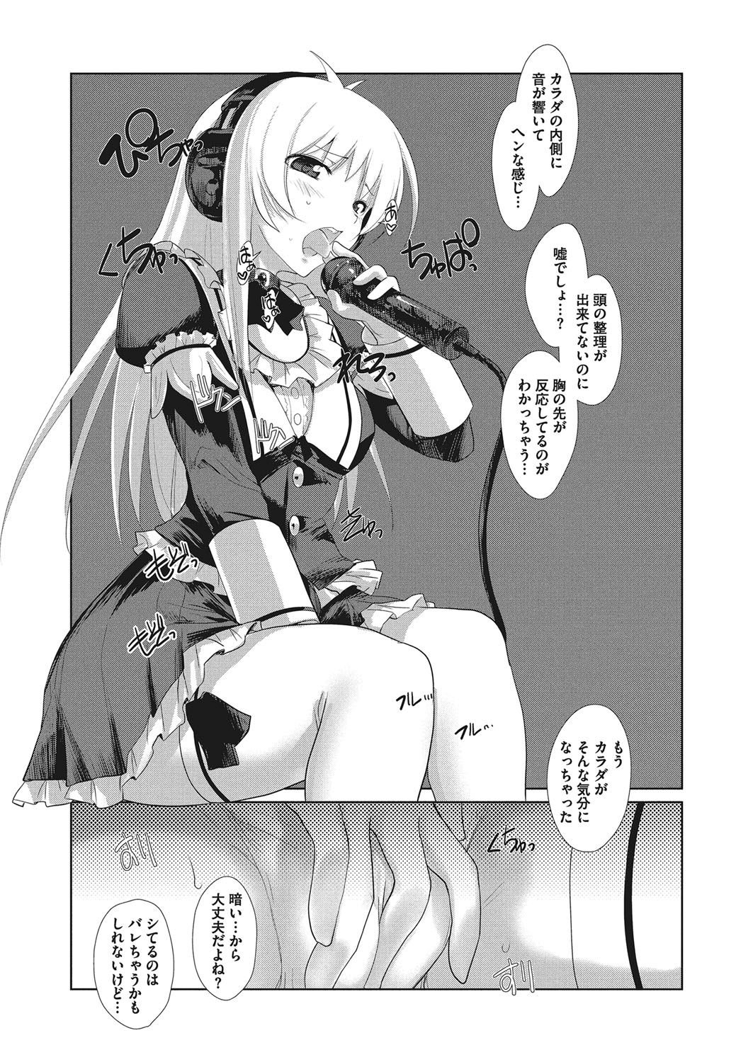 コミックメガストアα 2017年3月号 [DL版]
