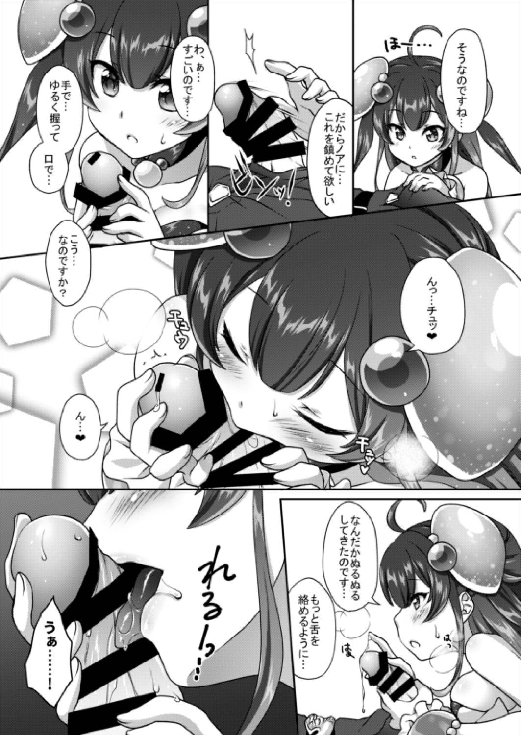 [まりも屋 (もりまりも)] ゆら～り侵略なのです (白猫プロジェクト) [DL版]