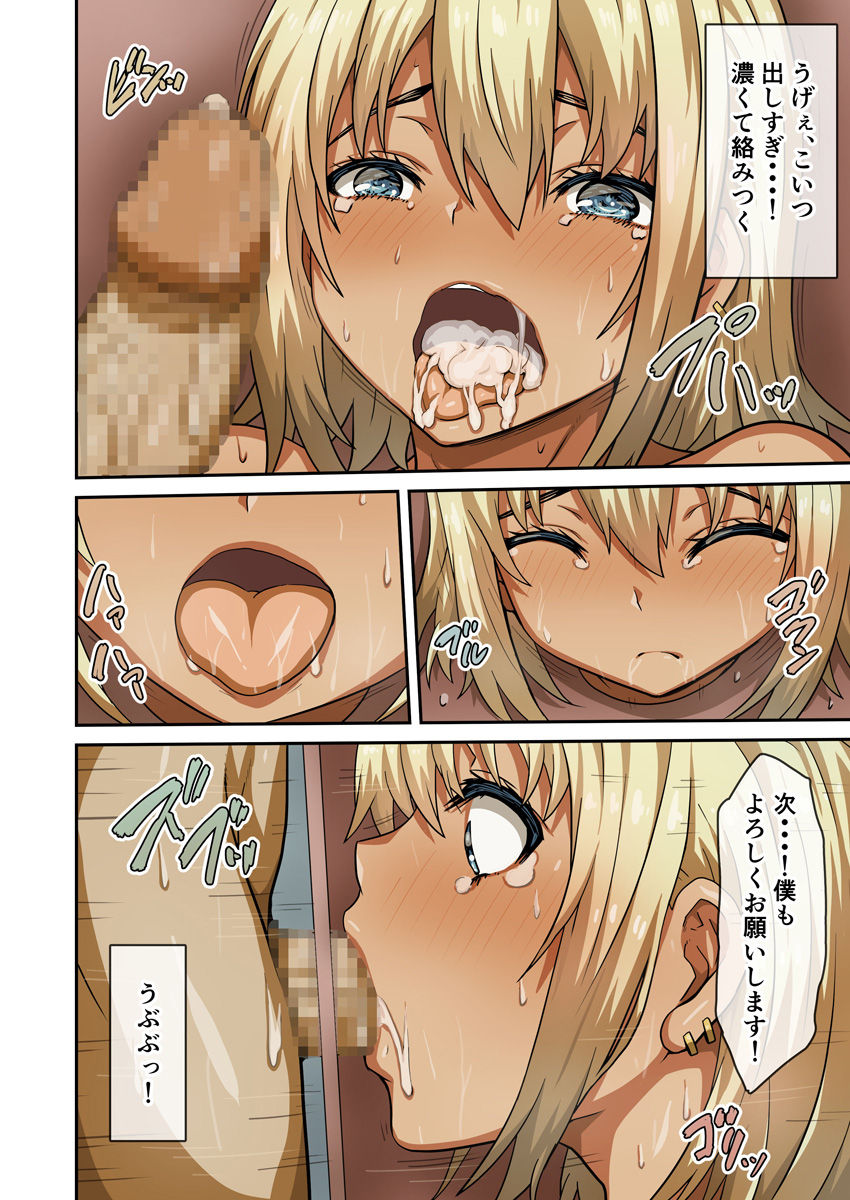 [ありのとわたり] 性奉仕委員が義務化された世界