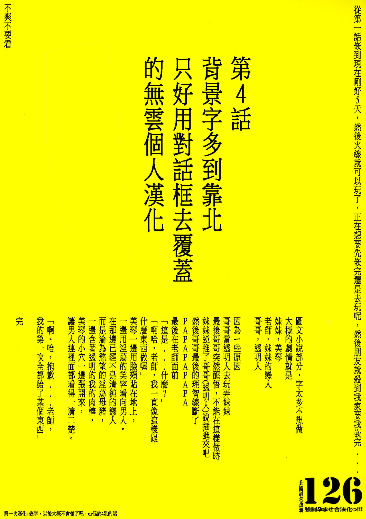 [まろん☆まろん] 強制孕ませ合法化っ!!! レイプが合法化されたら日本はどうなりますか? [中国翻訳] [ページ欠落]