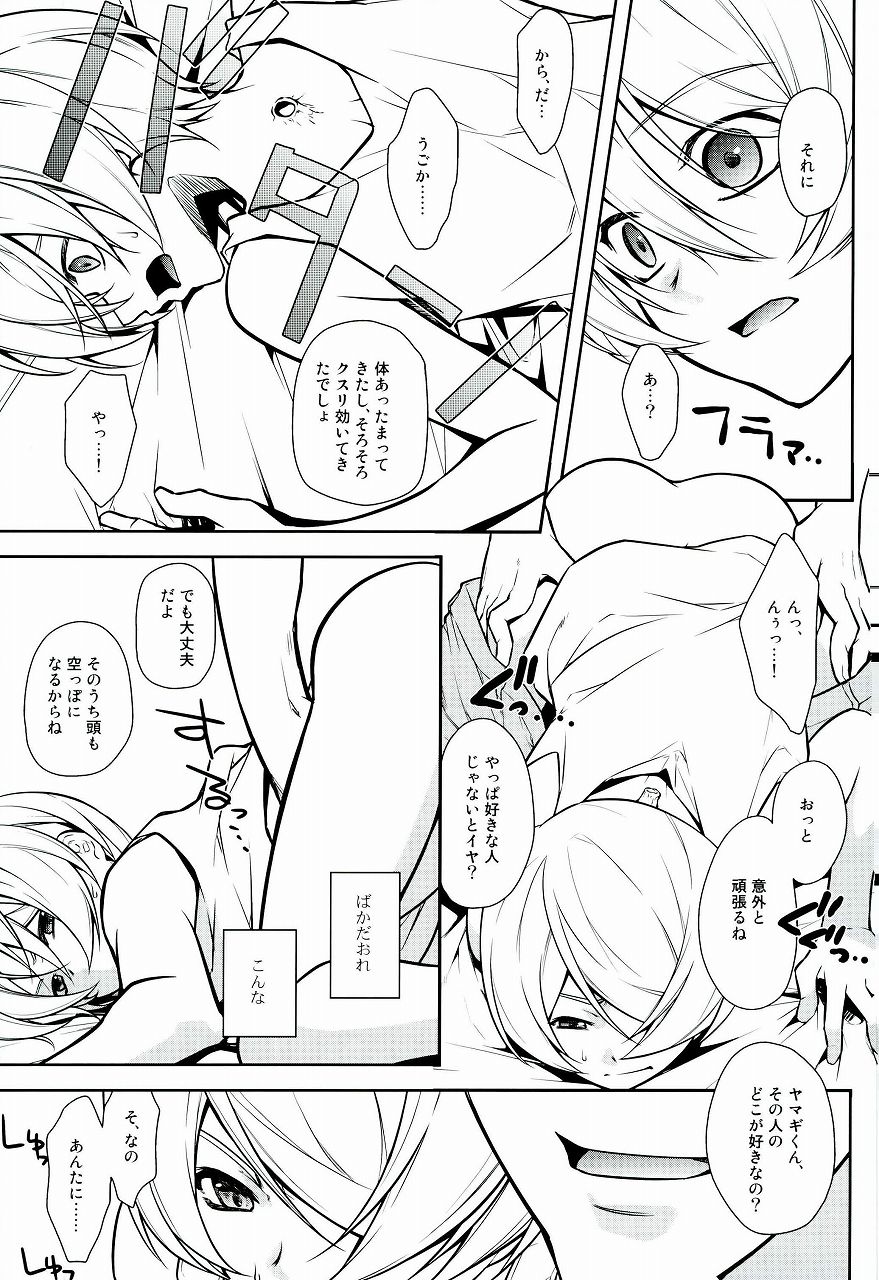 (SPARK11) [インパール作戦 (いそろく)] ONIS (機動戦士ガンダム 鉄血のオルフェンズ)