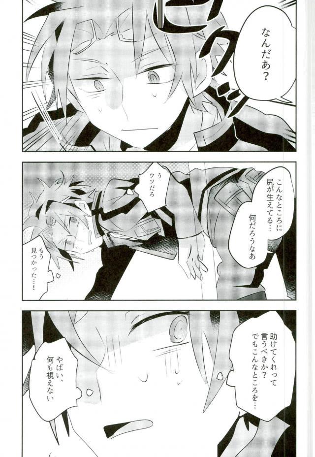 (吾が手に引き金をS関西22) [Bye-Be (成田すぐる)] 壁尻 (ワールドトリガー)