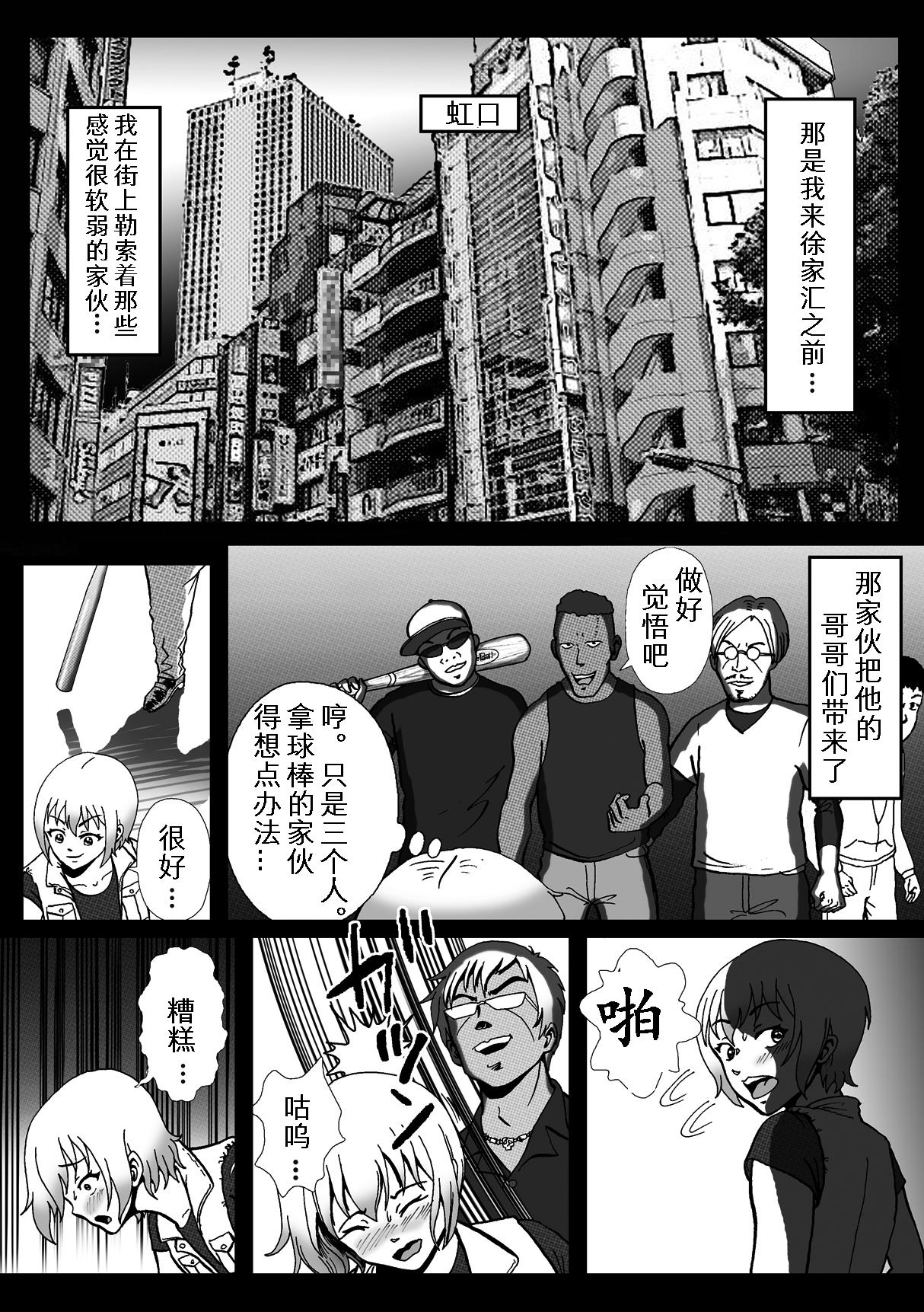 [Bカイマン] 拉致られて黒デカマラ中毒にされちゃった俺 [中国翻訳]