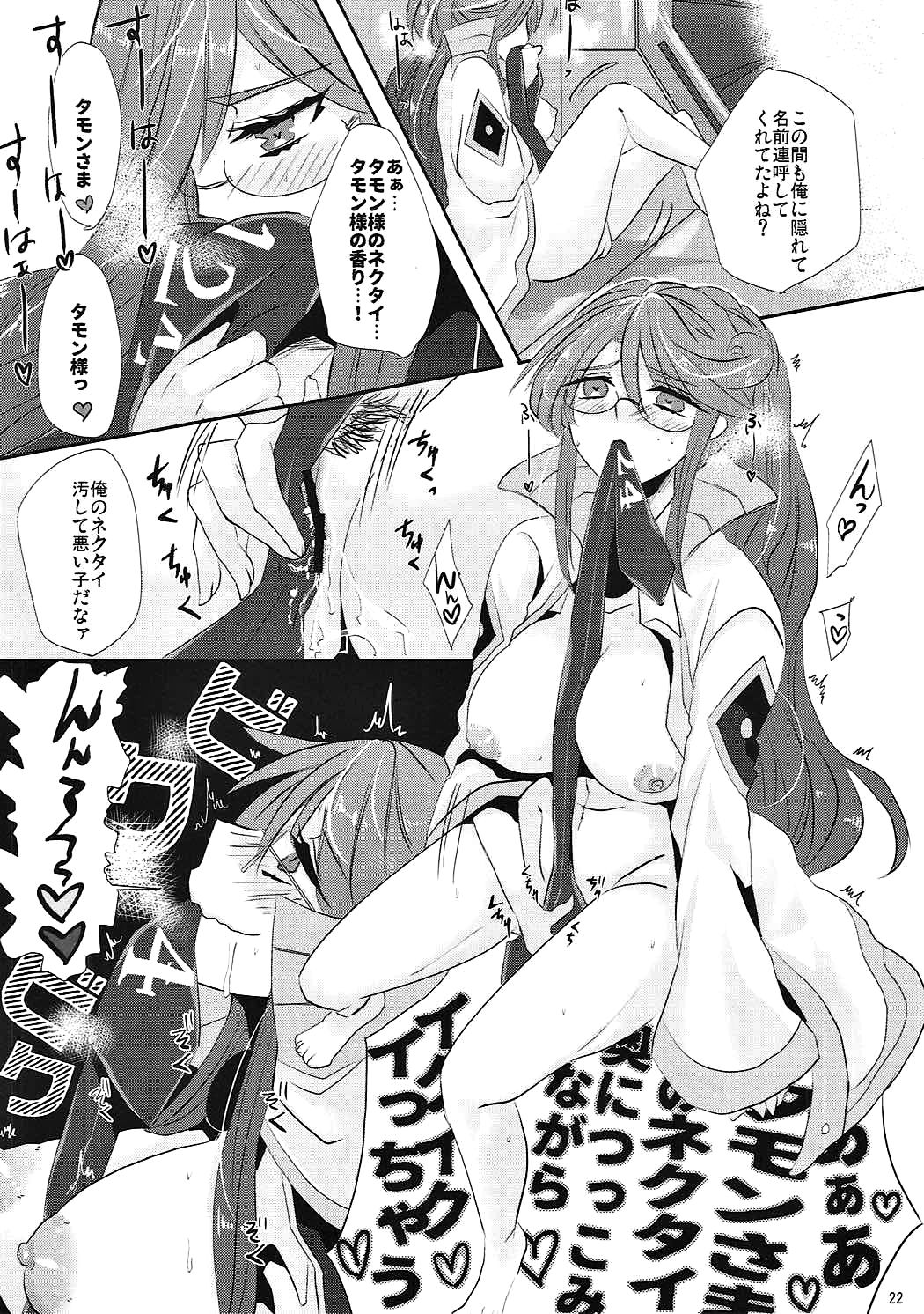 (C91) [MAXI (ぷち)] 絶対服従アドヴェリタス (クイズRPG魔法使いと黒猫のウィズ)