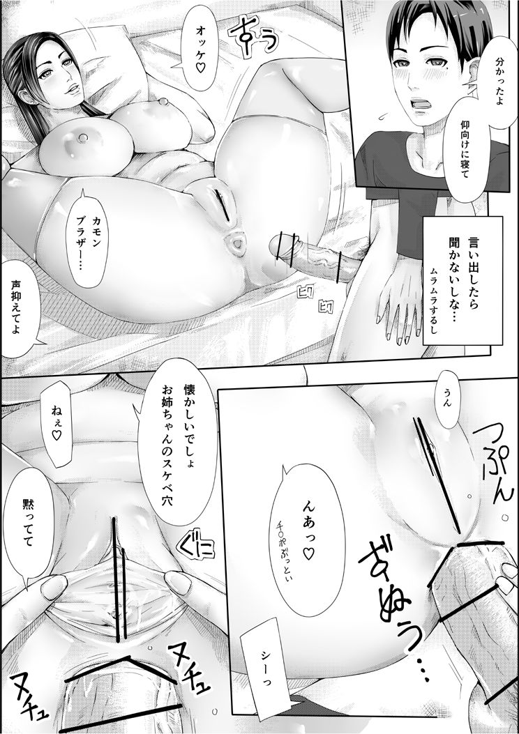 [erocs (御歩れい)] 色ノ家 -人妻がセックスする本II-
