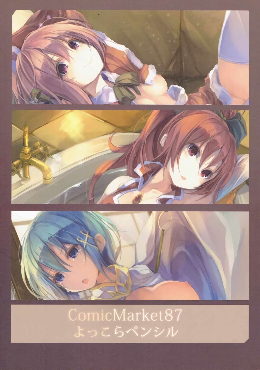 (C87) [よっこらペンシル (ファルまろ)] ほむlibrary (魔法少女まどか☆マギカ)