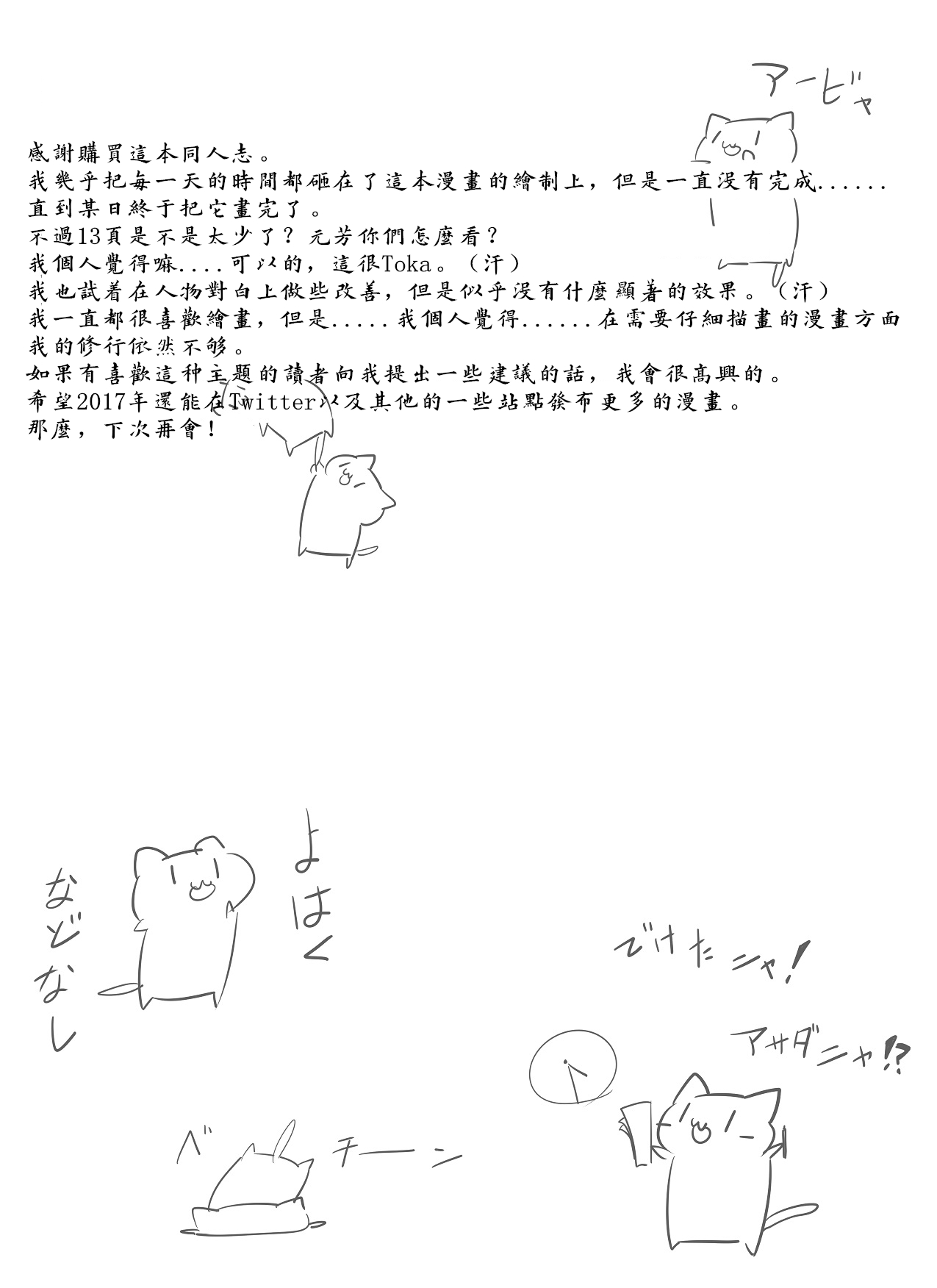 [ゆるゆるGTS (toka)] Over & Power [中国翻訳] [DL版]