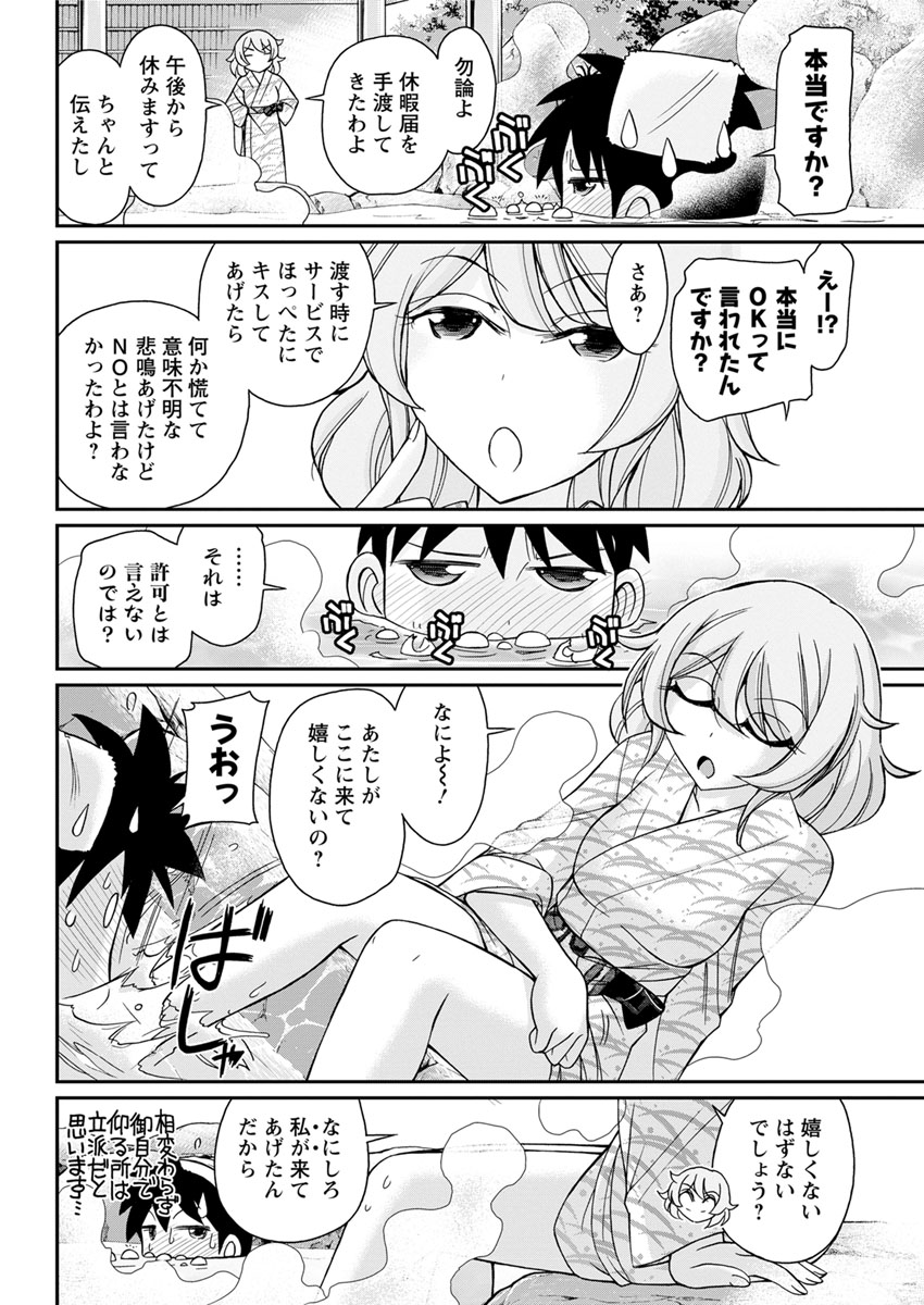 アクションピザッツ 2017年4月号 [DL版]