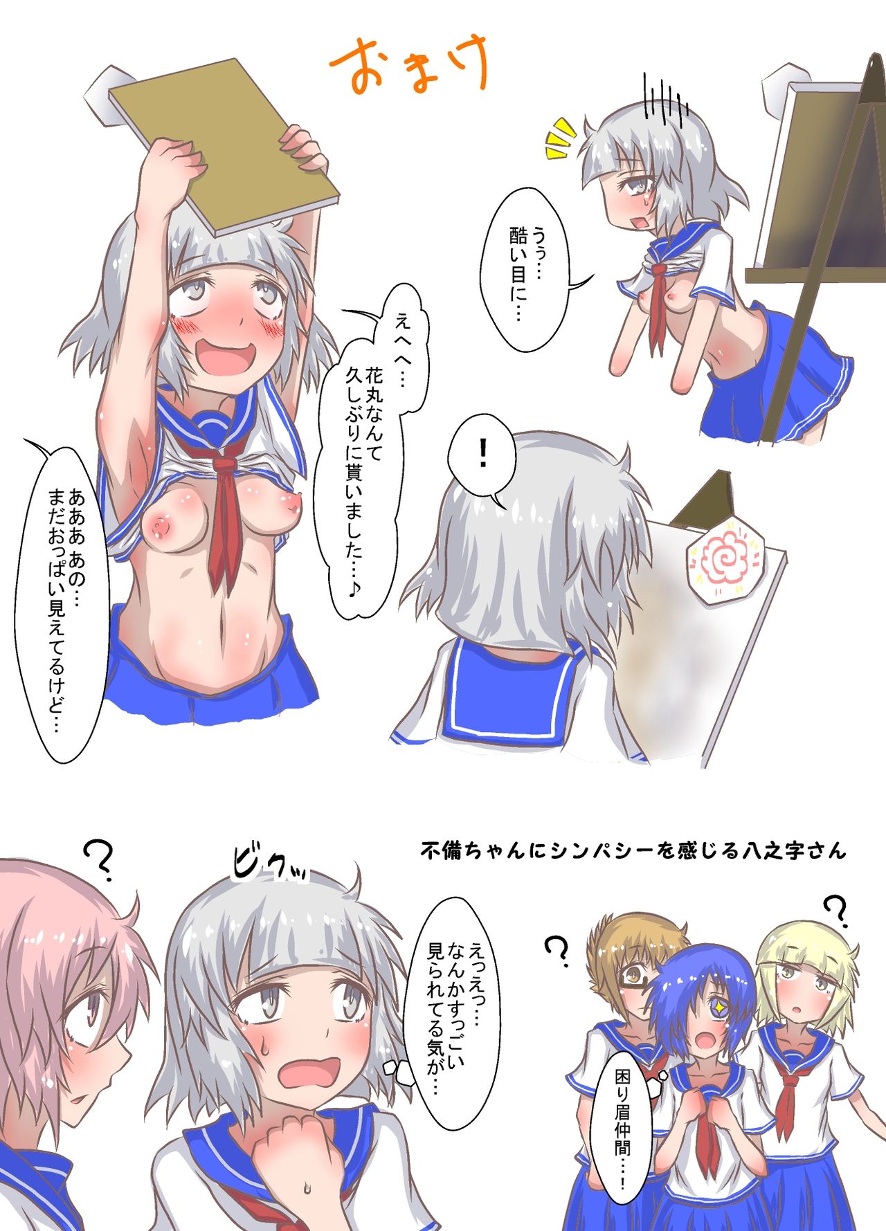 [棚裏本舗] こちょこちょお化子さん!5