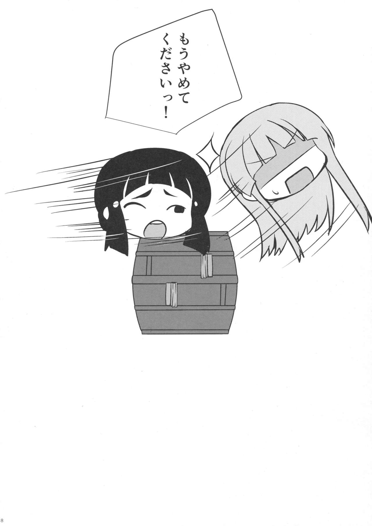 (砲雷撃戦! よーい! 28戦目) [L5EX (カメーリエ)] 初風のケッコン初夜 (艦隊これくしょん -艦これ-)