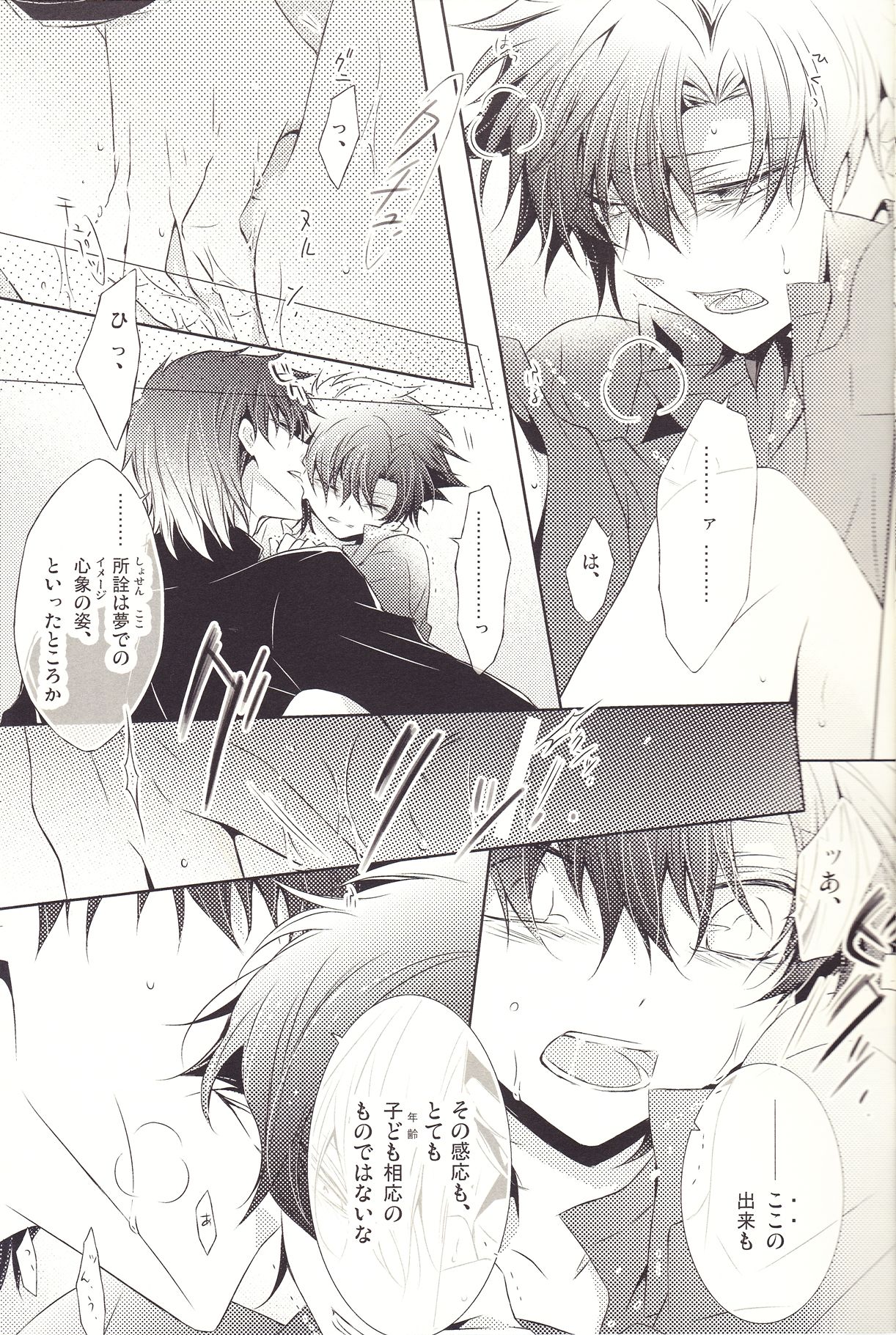 [SOURCE PLAY (珠洲原みつ)] This Is The New Shit (Fate/Zero)