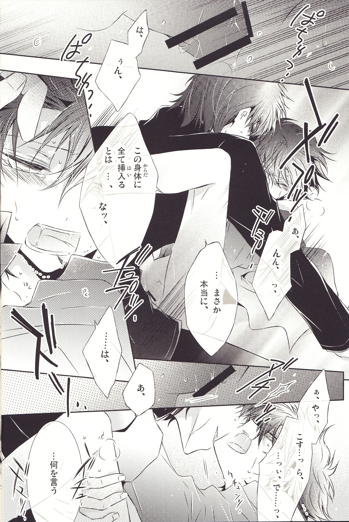 [SOURCE PLAY (珠洲原みつ)] This Is The New Shit (Fate/Zero)