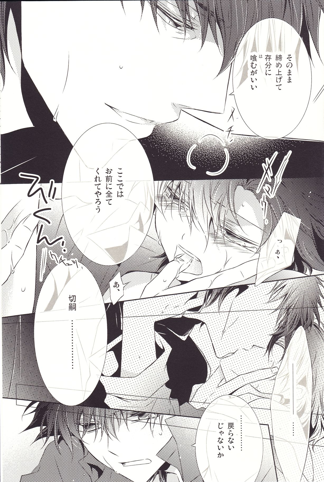 [SOURCE PLAY (珠洲原みつ)] This Is The New Shit (Fate/Zero)