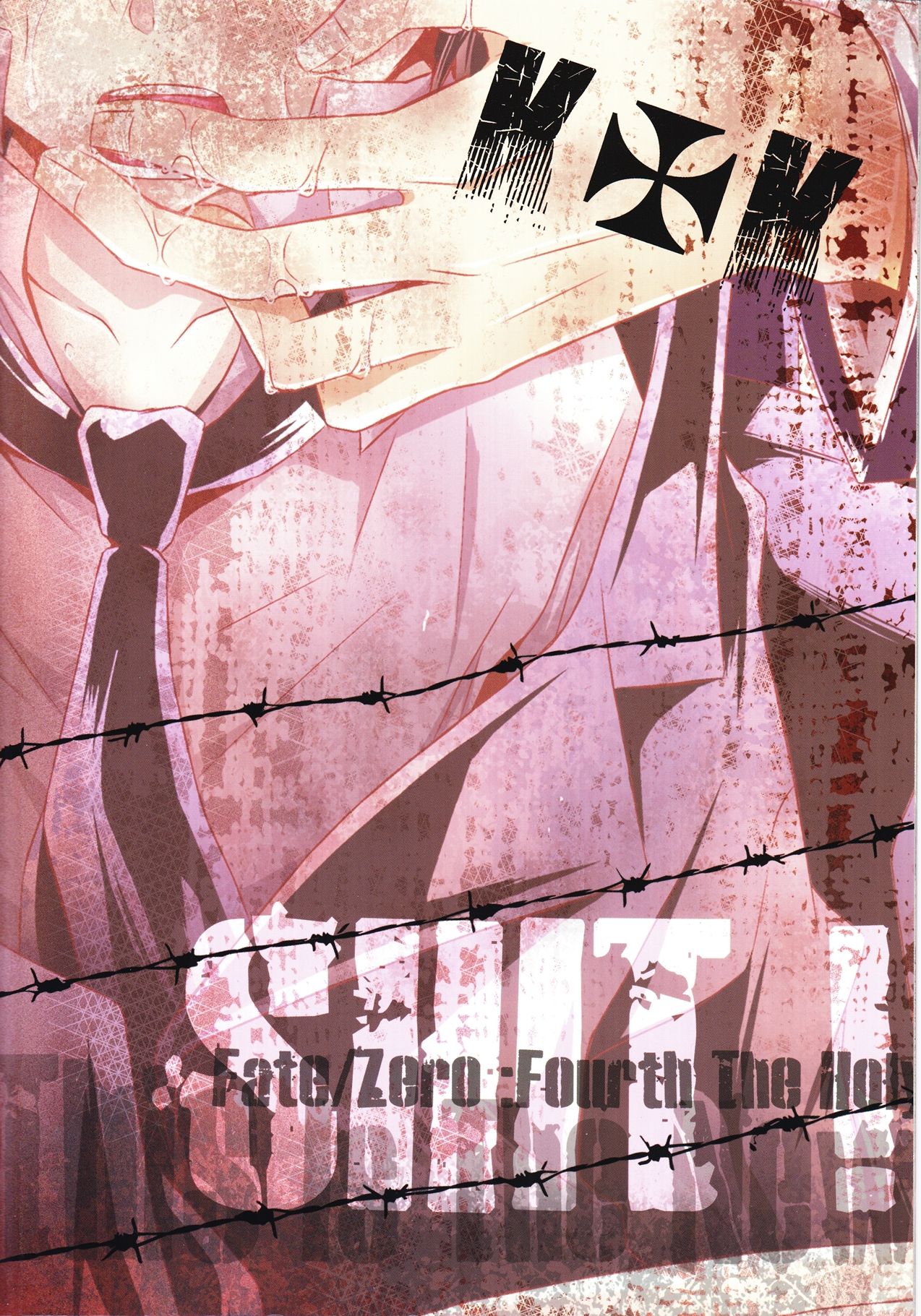 [SOURCE PLAY (珠洲原みつ)] This Is The New Shit (Fate/Zero)