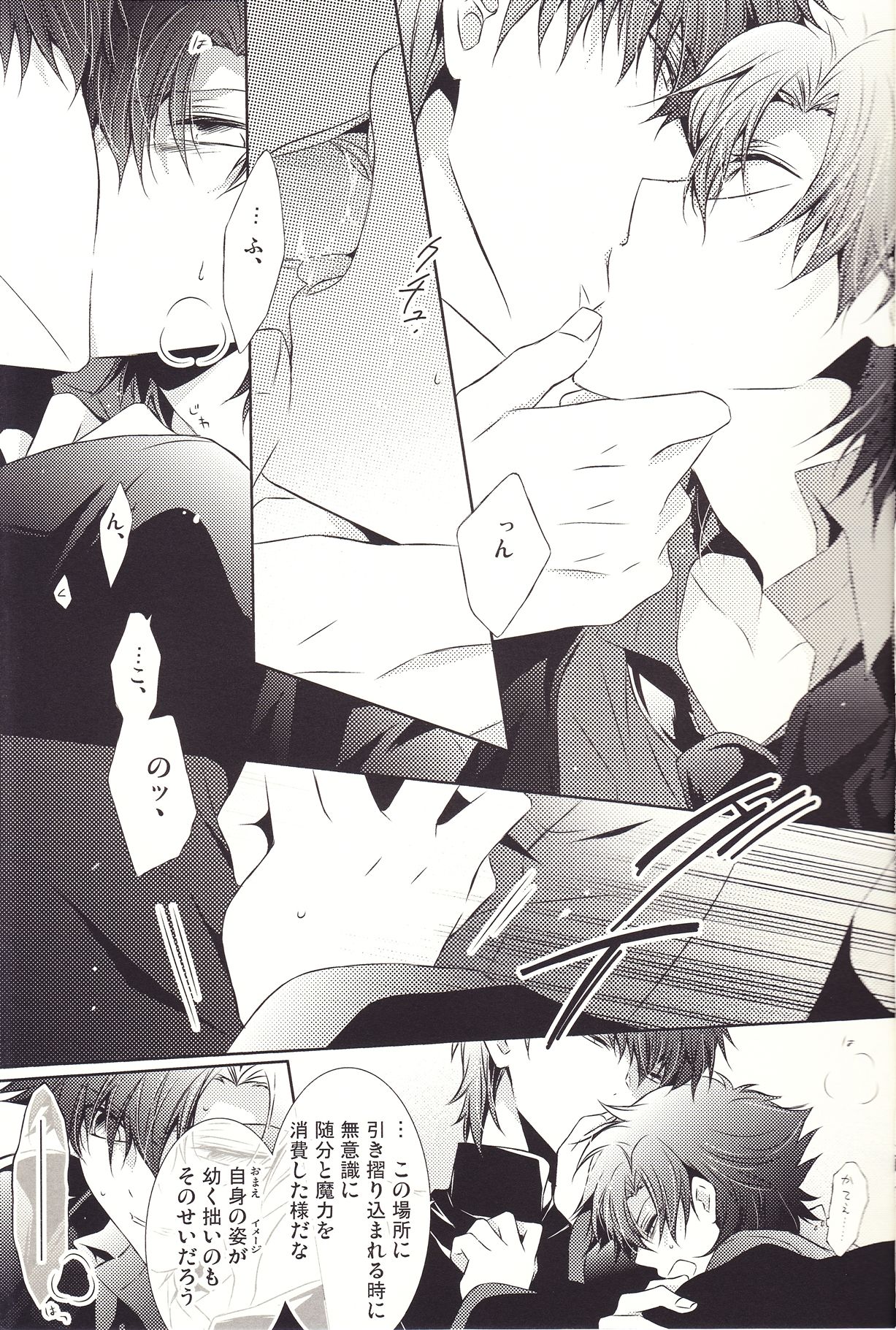 [SOURCE PLAY (珠洲原みつ)] This Is The New Shit (Fate/Zero)