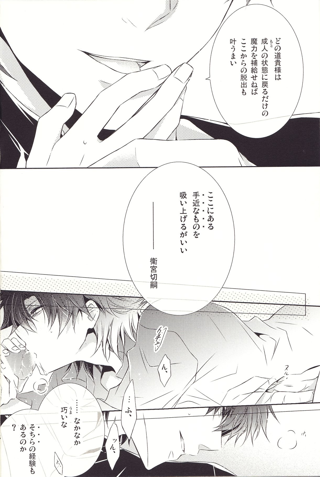 [SOURCE PLAY (珠洲原みつ)] This Is The New Shit (Fate/Zero)