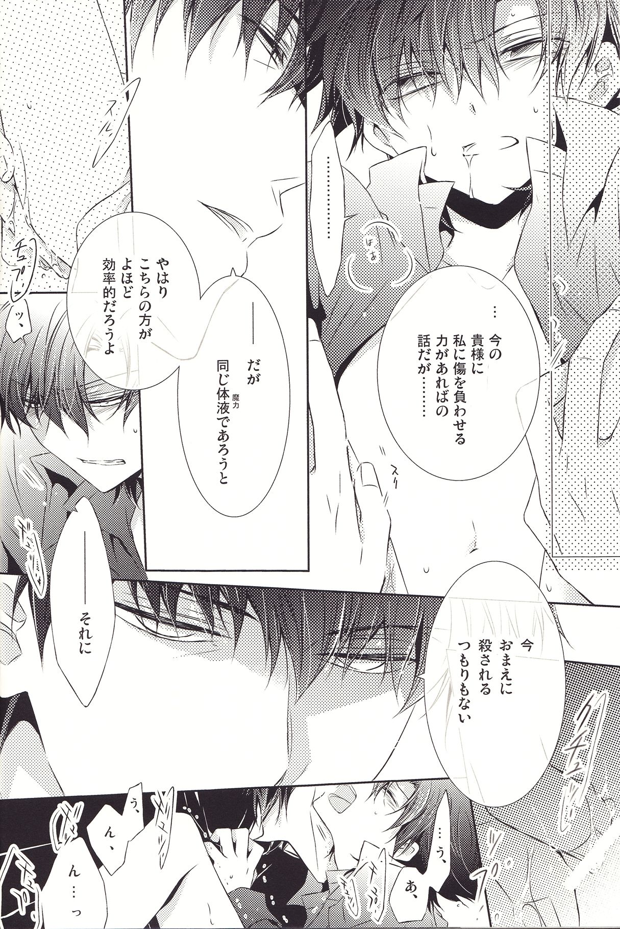 [SOURCE PLAY (珠洲原みつ)] This Is The New Shit (Fate/Zero)