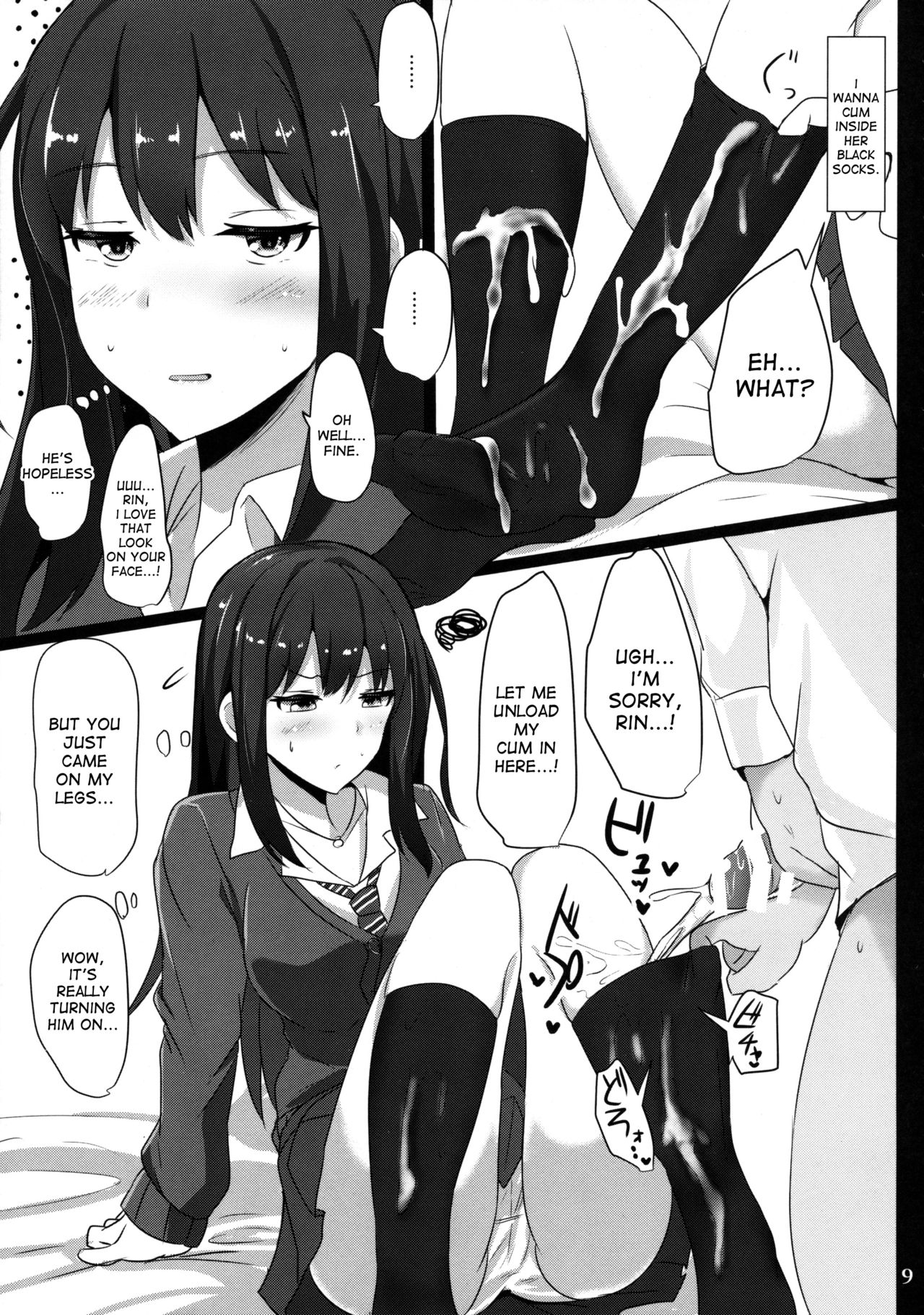 (C89) [白銀木犀 (ぽし)] フェチシチュしぶりん (アイドルマスター シンデレラガールズ) [英訳]