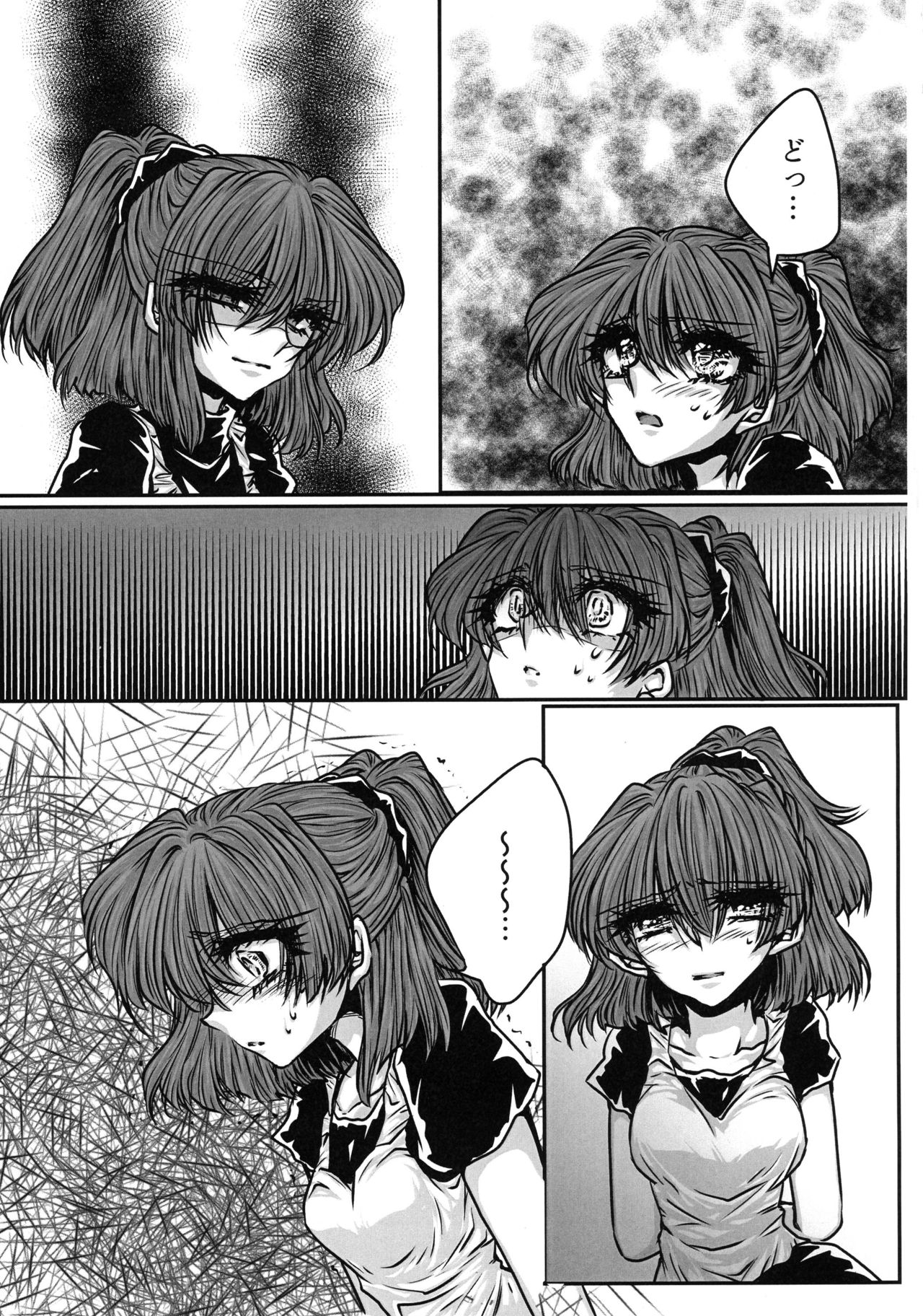 (ぷよ主義8) [(DON) (くろ)] ボクの罪 (ぷよぷよ)