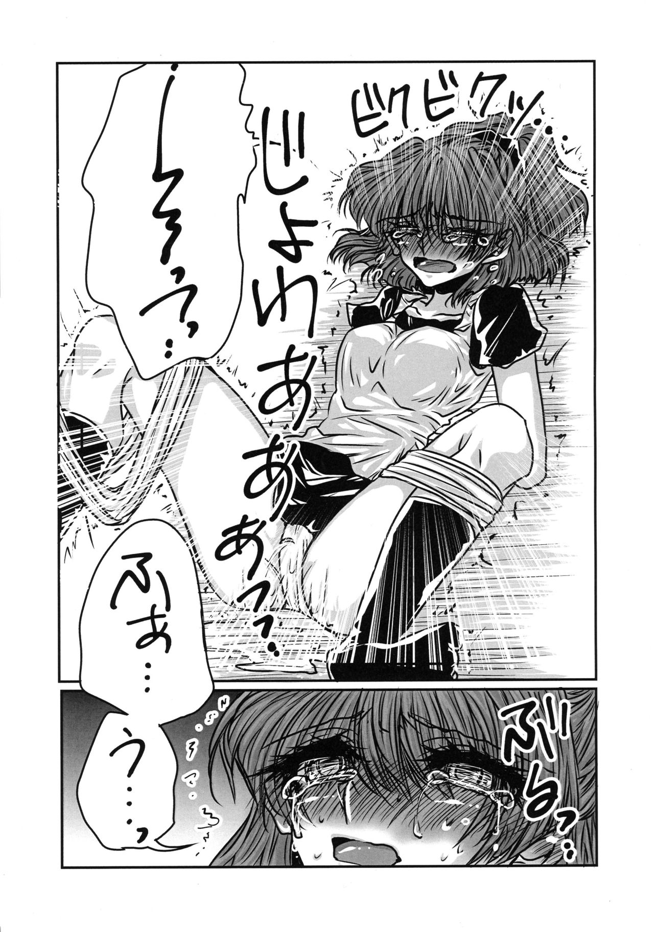 (ぷよ主義8) [(DON) (くろ)] ボクの罪 (ぷよぷよ)