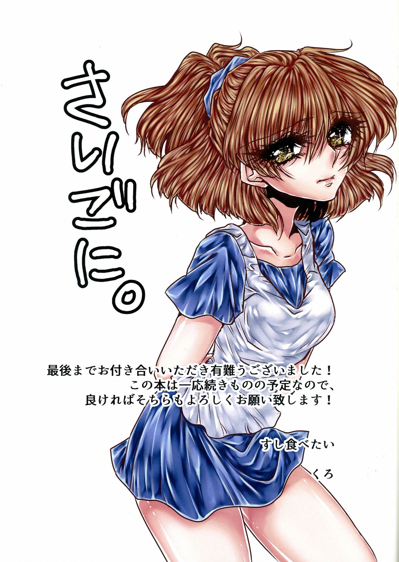 (ぷよ主義8) [(DON) (くろ)] ボクの罪 (ぷよぷよ)