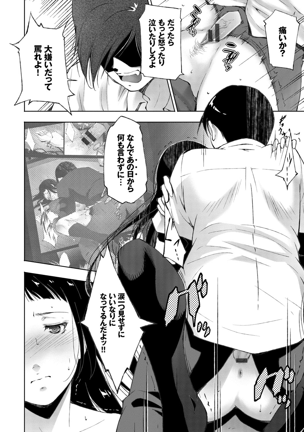 [東磨樹] 姉ぐるい♥ [DL版]